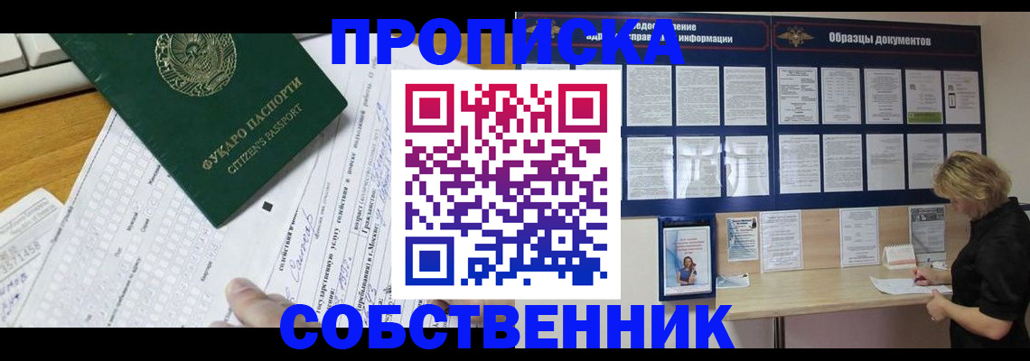 пропишу в квартире в Липецке