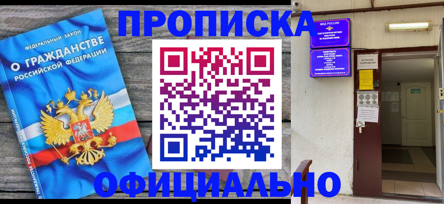 временная регистрация для всех в Липецке