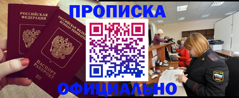 временная регистрация адрес в Липецке