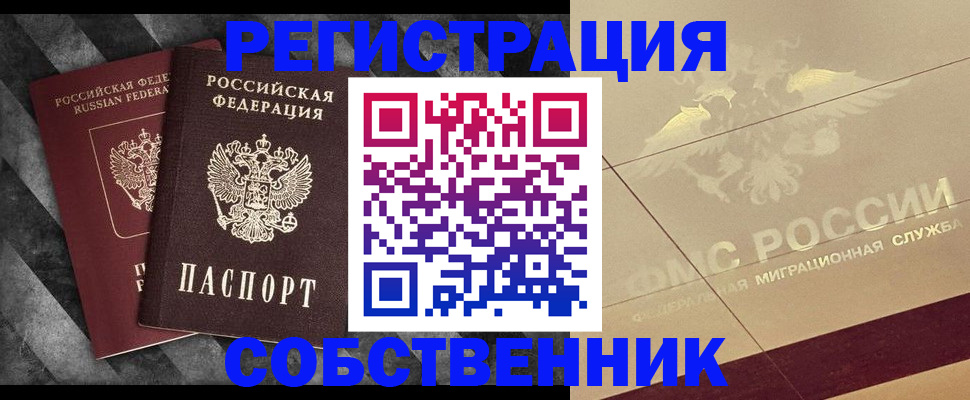 временная регистрация госуслуги в Липецке