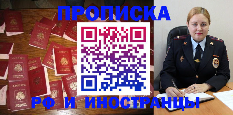 временная регистрация собственник в Липецке