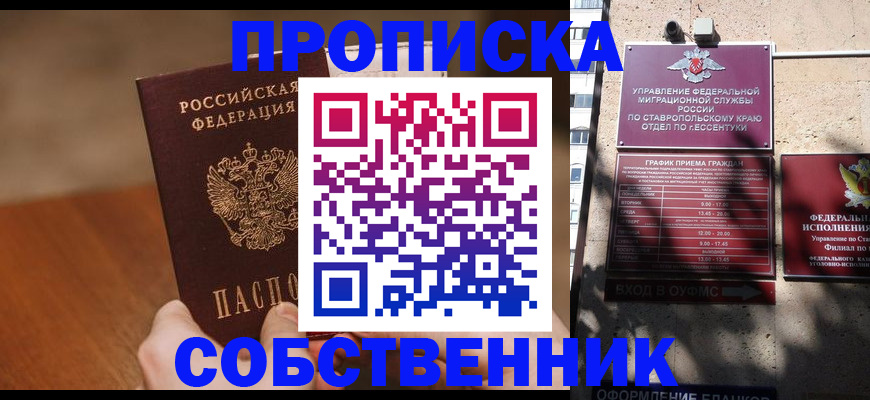 регистрация для дет. сада в Липецке