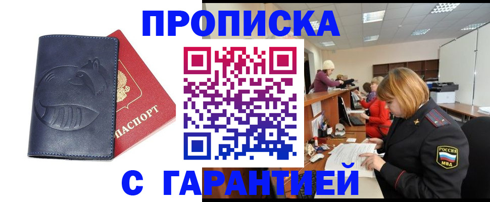 временная регистрация госуслуги в Липецке