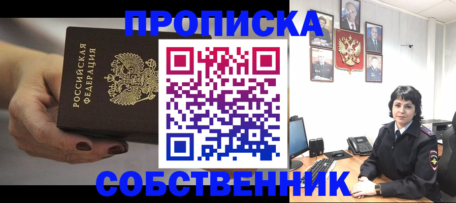 прописка иностранных граждан в Липецке