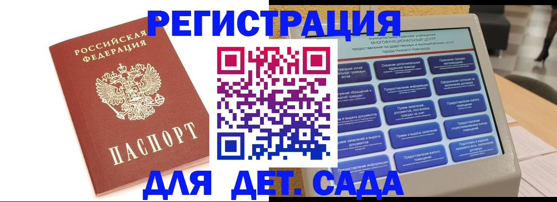 временная регистрация недорого в Липецке